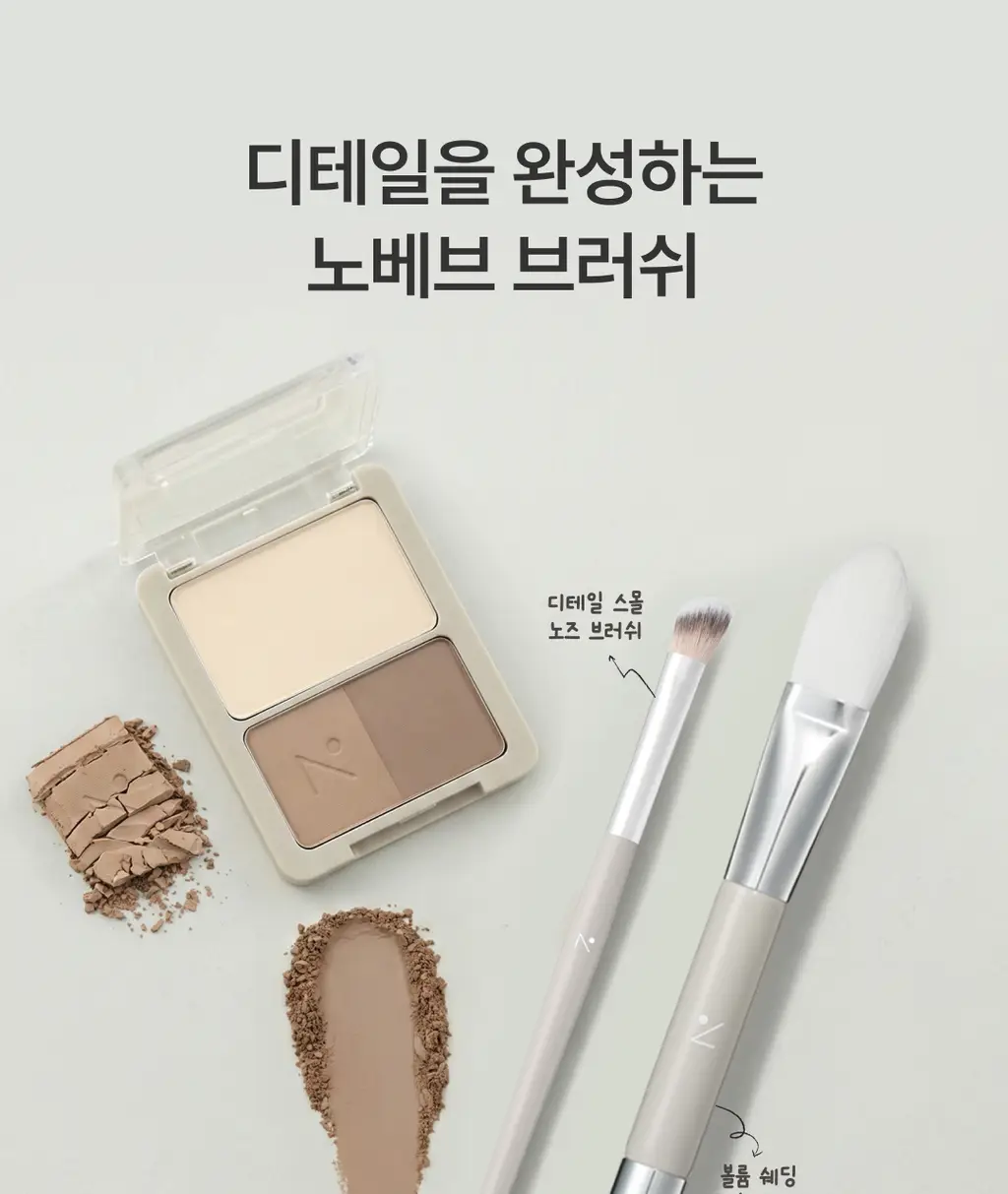 [재유 공동개발]노베브 볼륨 디테일 쉐딩 팔레트 상세페이지 8